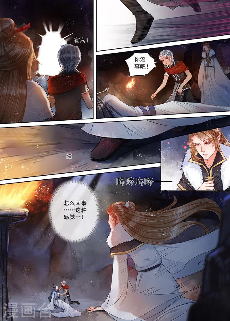 第9话5 旧友3