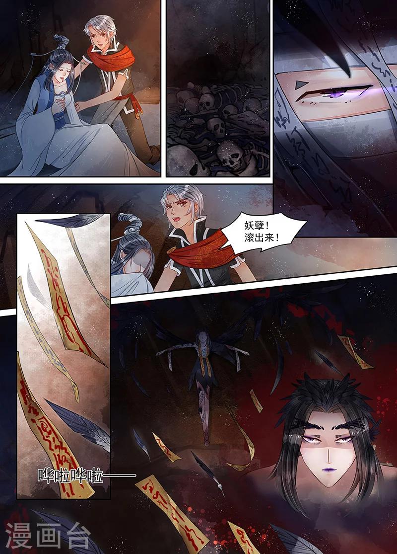 第9话5 旧友4