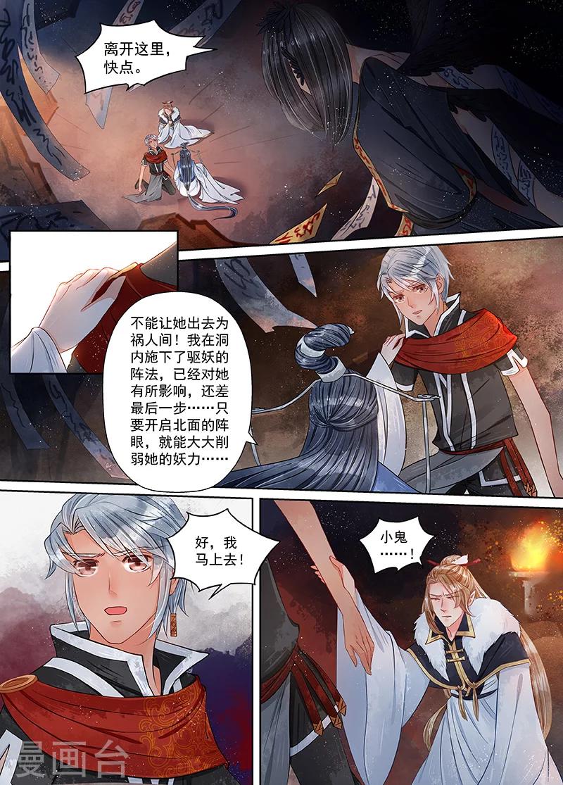 第9话5 旧友5