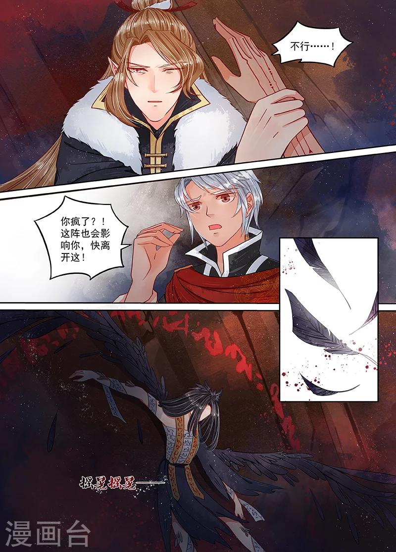 第9话5 旧友8