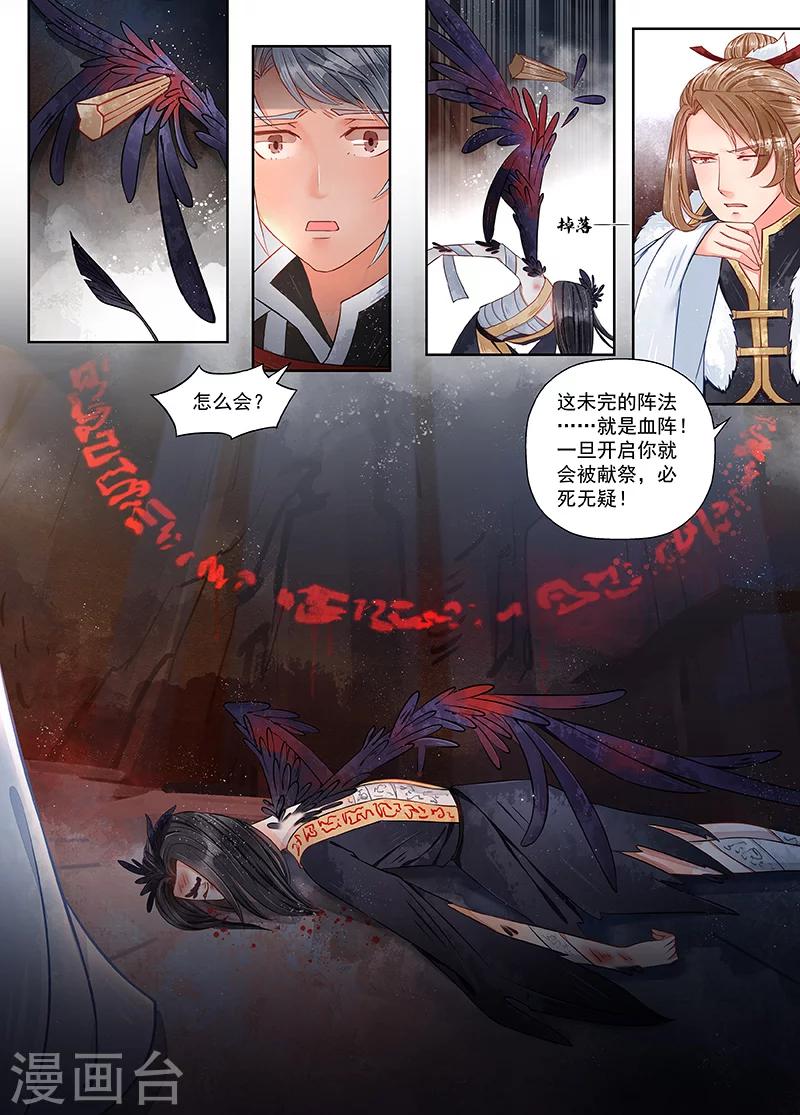 第9话5 旧友9