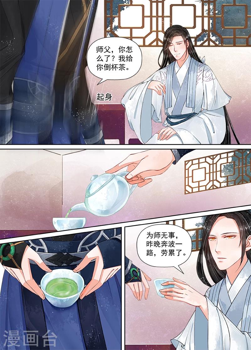 第10话1 戏言10