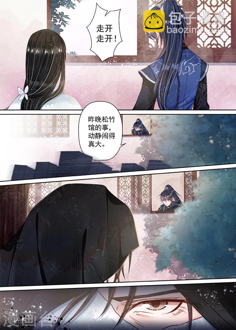 第10话1 戏言11