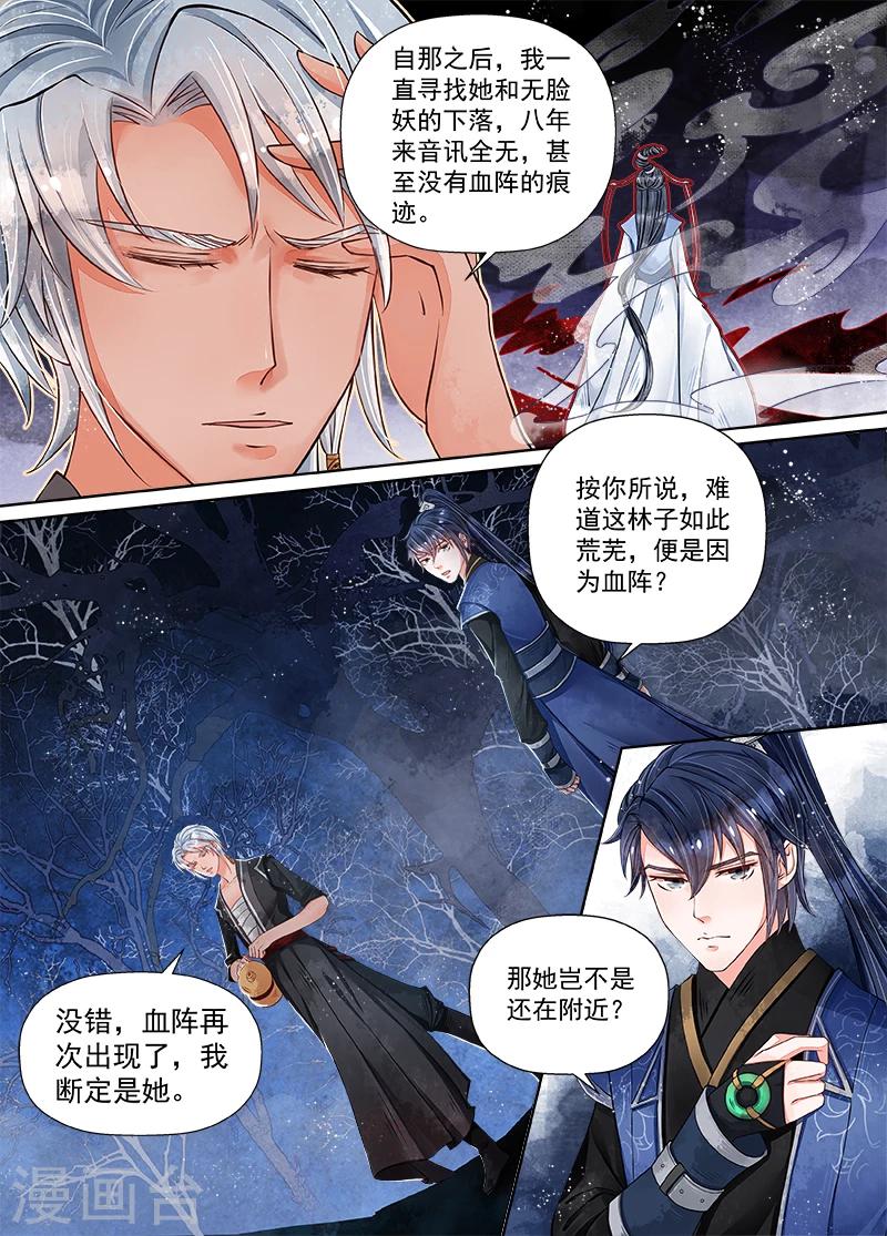第10话1 戏言2