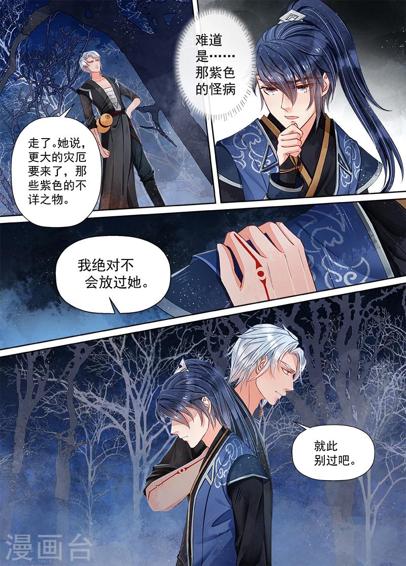 第10话1 戏言3
