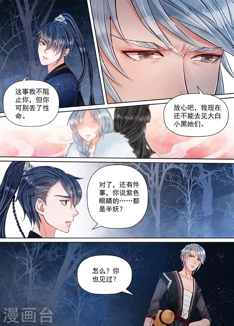 第10话1 戏言4