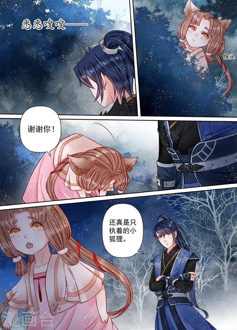 第10话1 戏言6