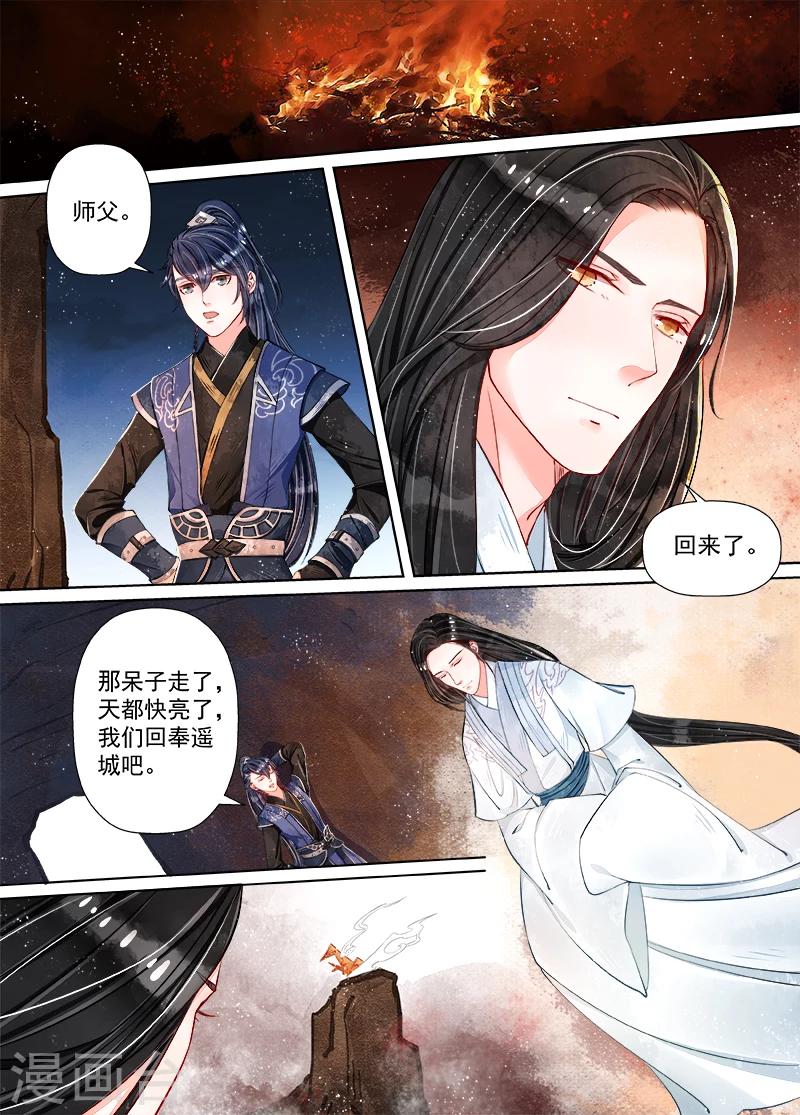 第10话1 戏言7