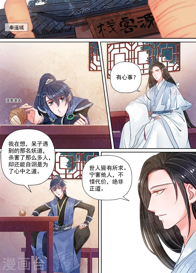 第10话1 戏言8