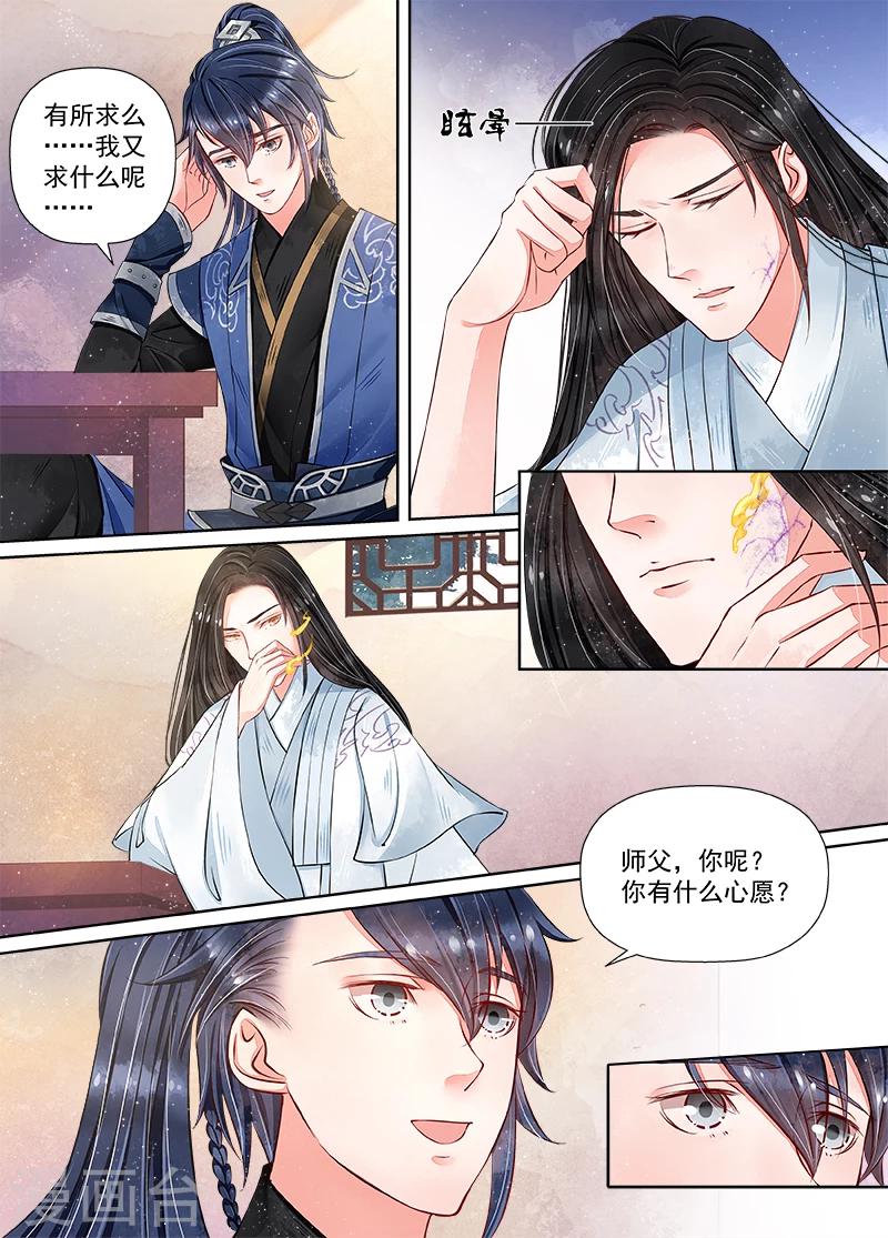 第10话1 戏言9