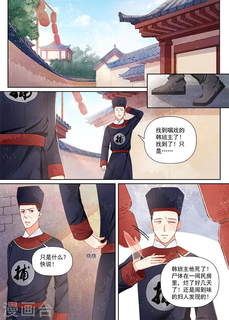 第10话3 戏言0