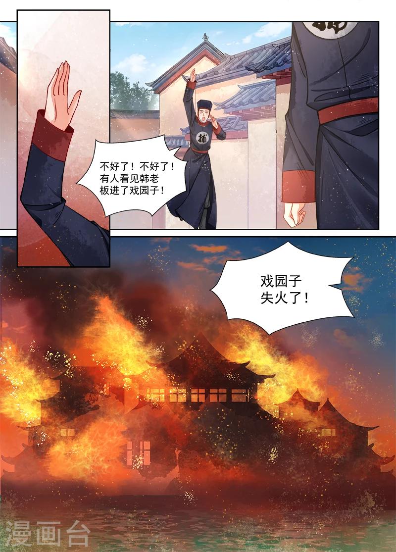 第10话3 戏言1