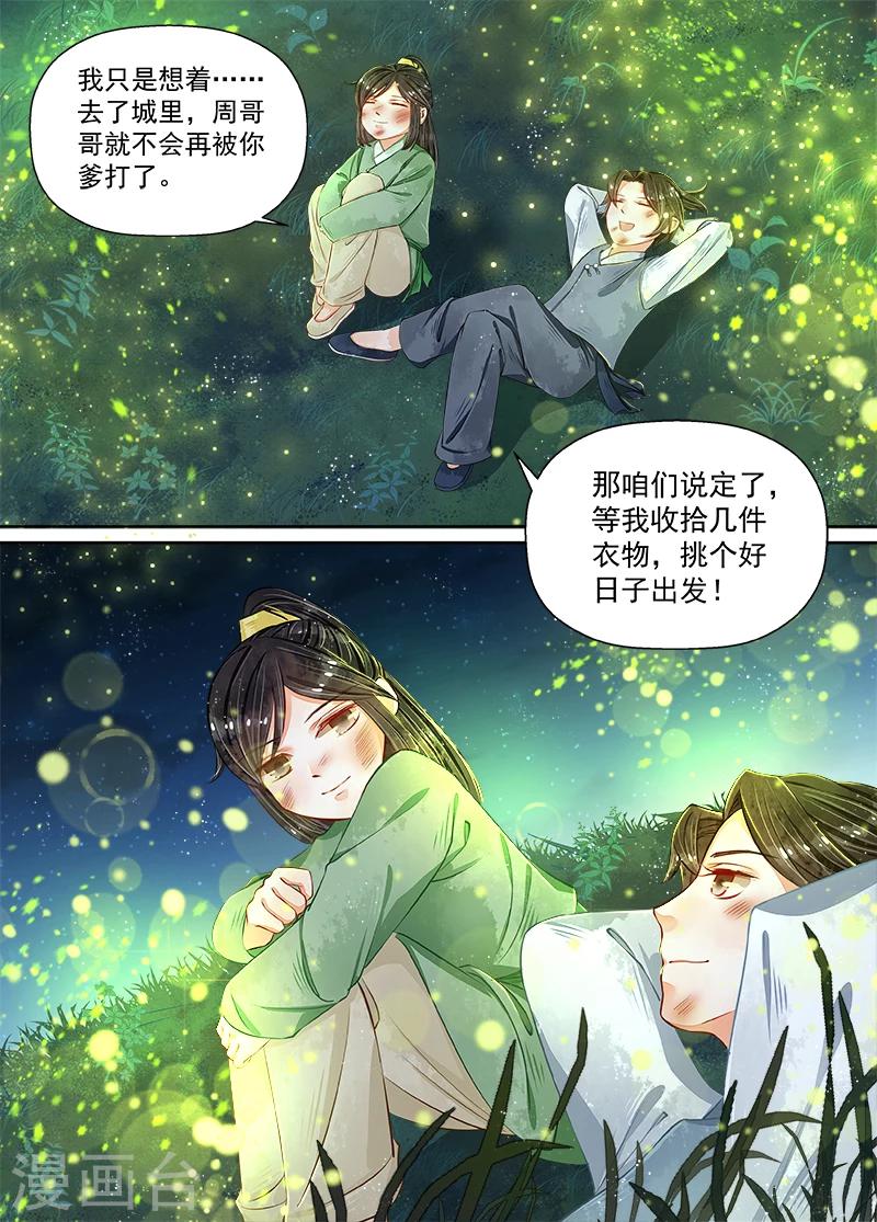 第10话3 戏言13
