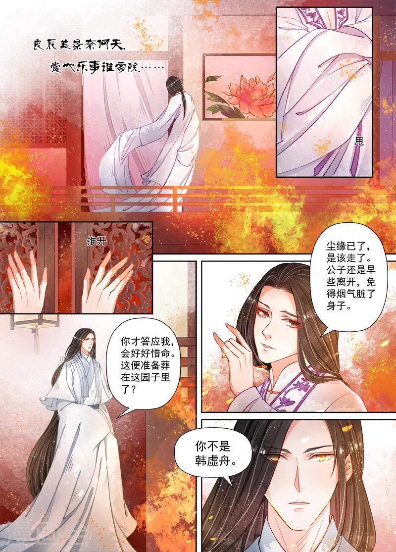 第10话3 戏言2