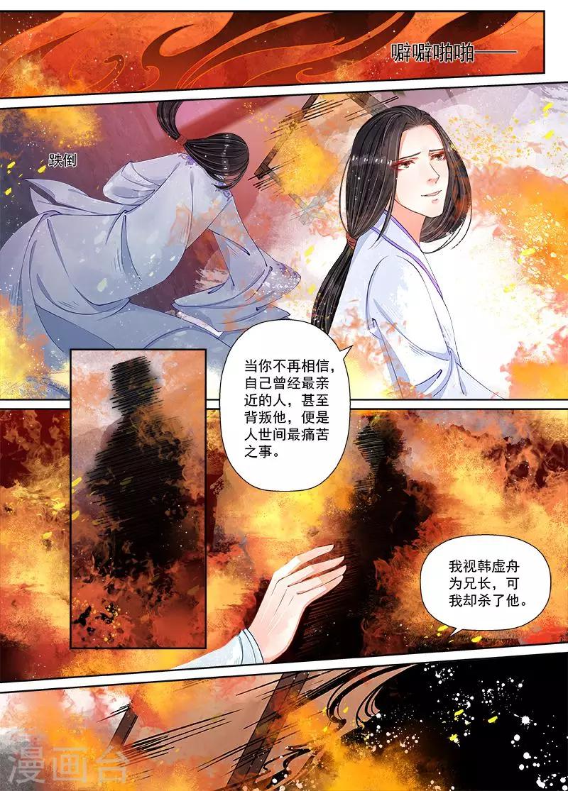 第10话3 戏言4