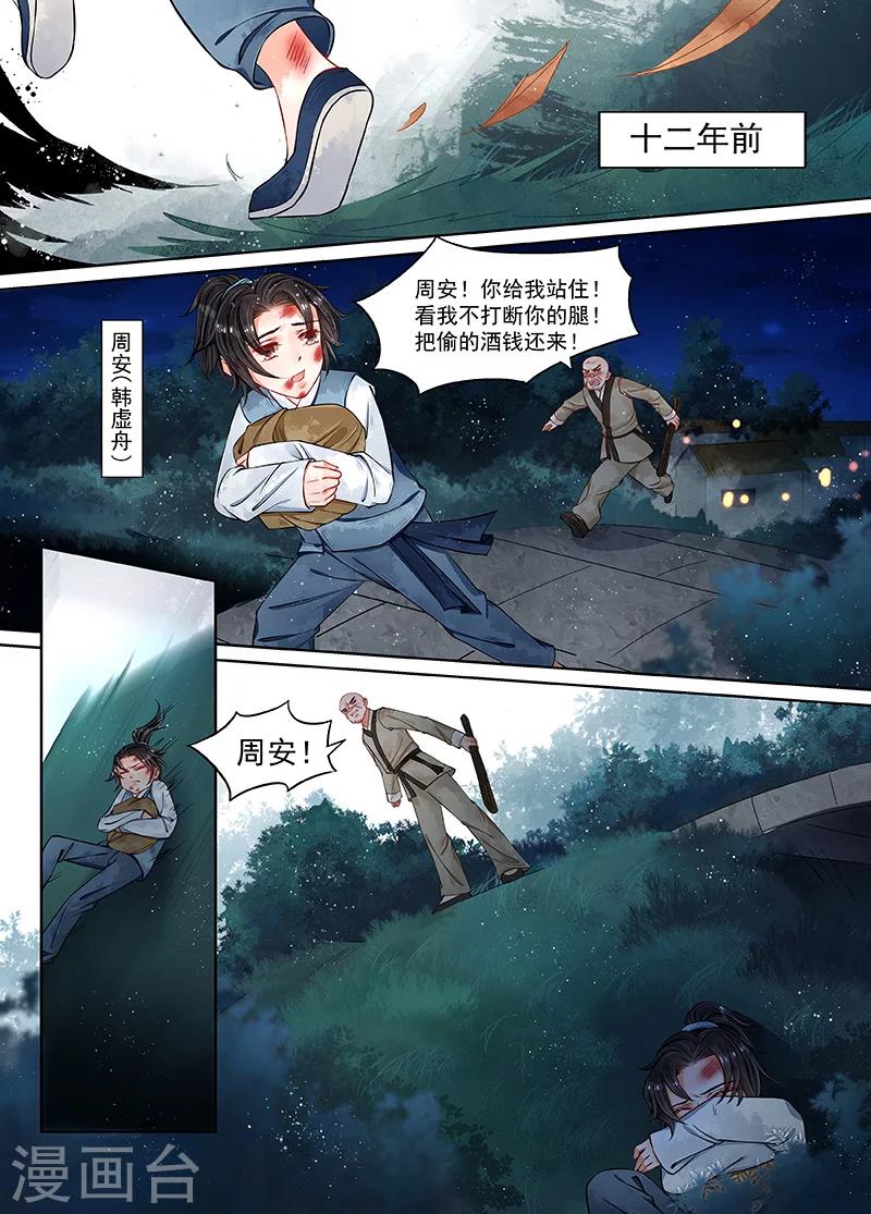 第10话3 戏言6