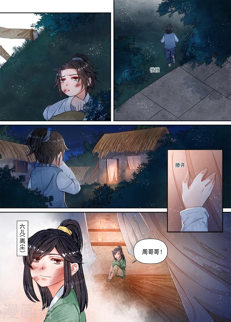 第10话3 戏言7