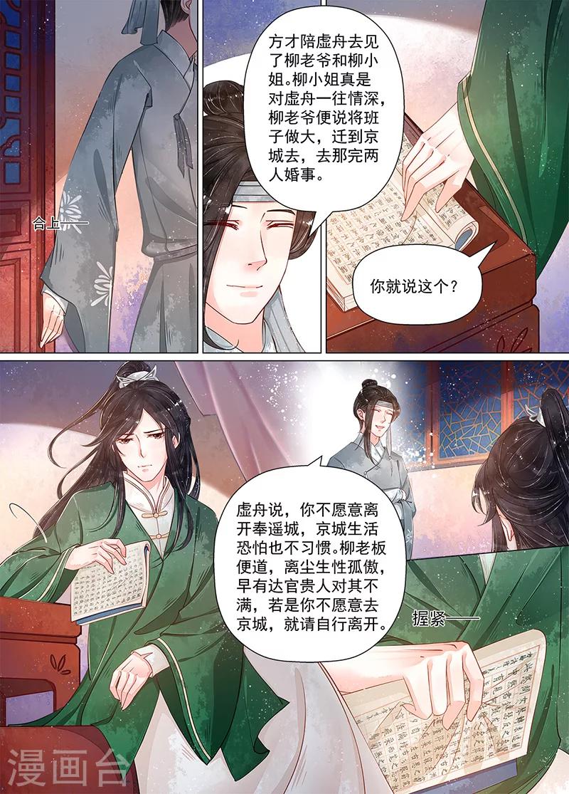 第10话5 戏言10