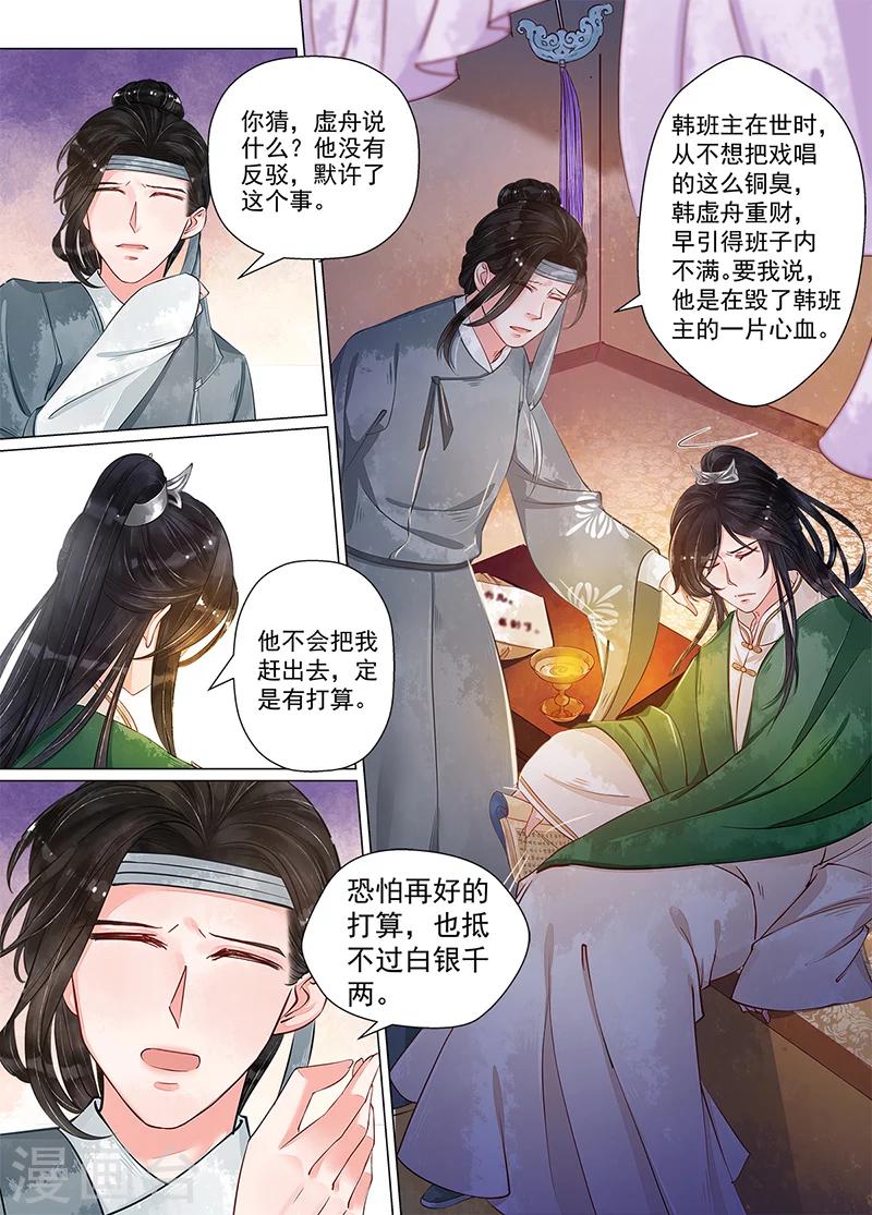 第10话5 戏言11