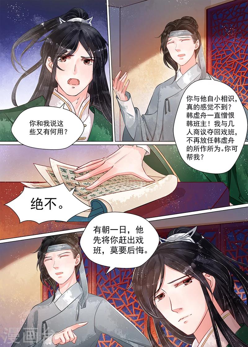 第10话5 戏言12