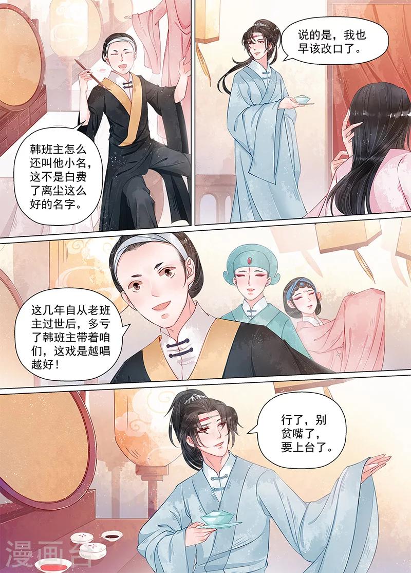 第10话5 戏言2