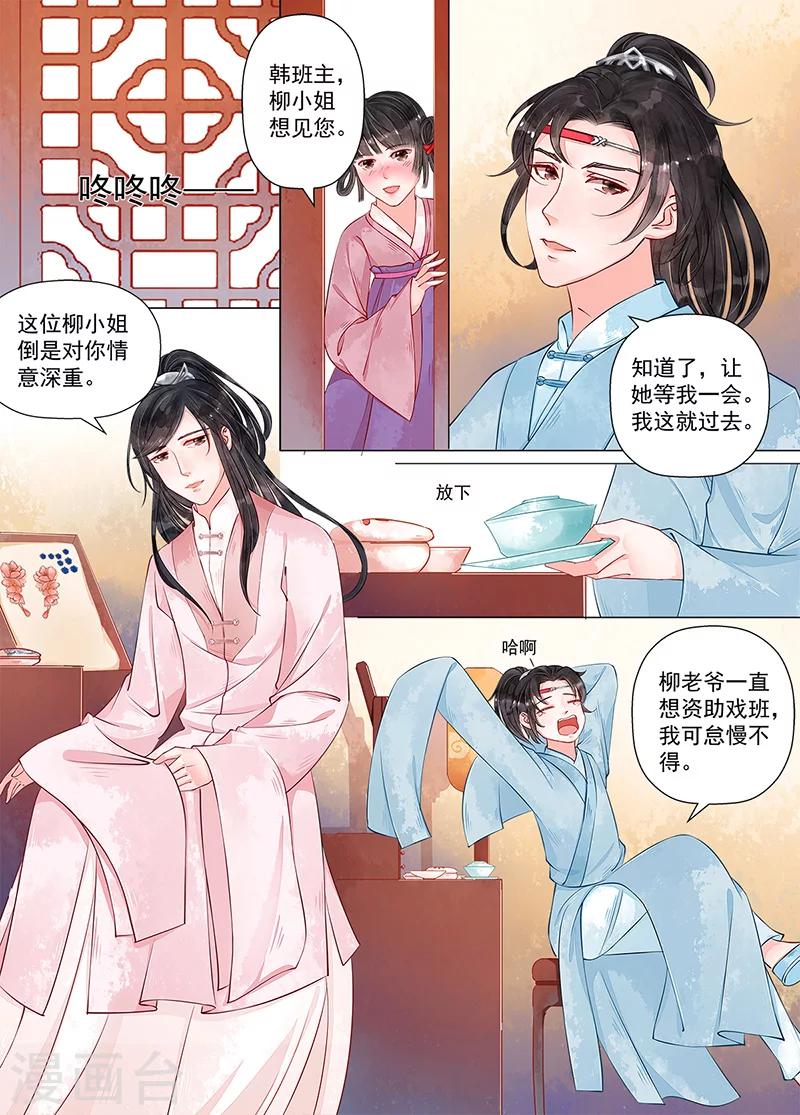 第10话5 戏言4