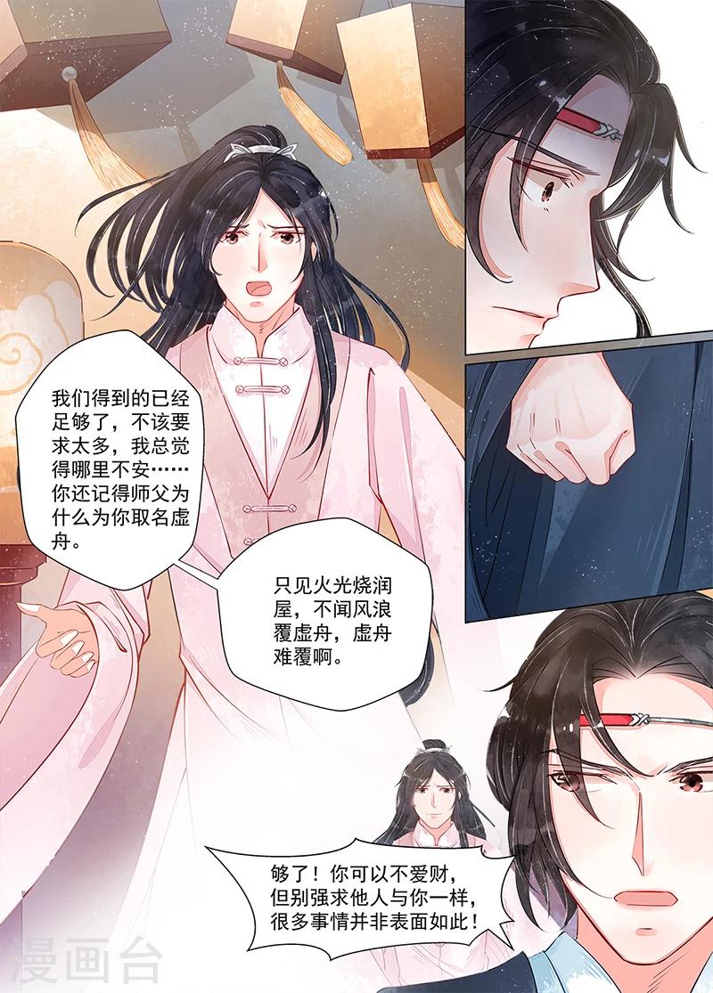 第10话5 戏言6
