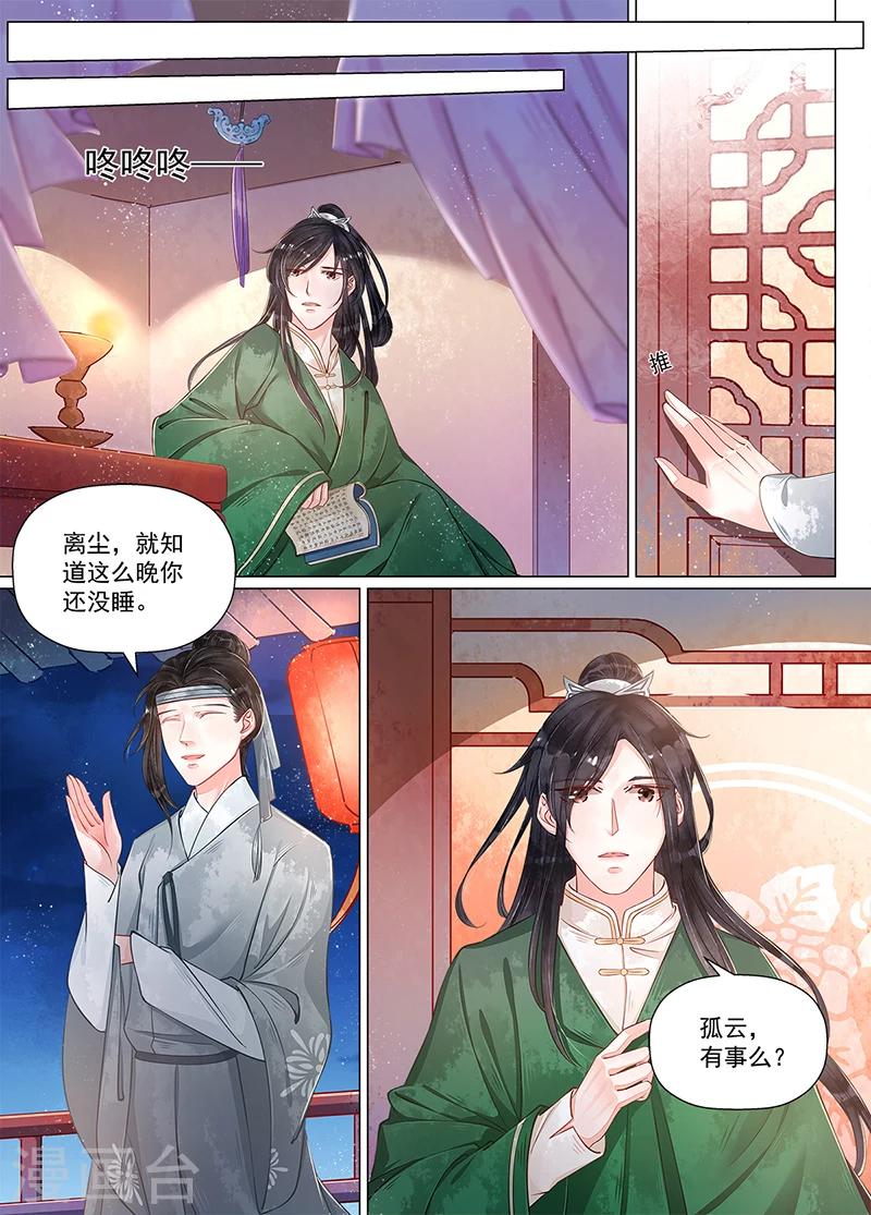 第10话5 戏言9