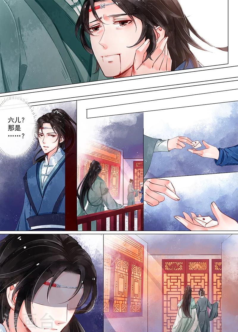 第10话7 戏言10