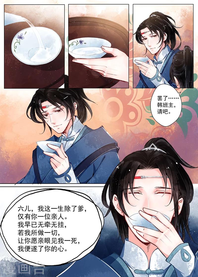 第10话7 戏言11