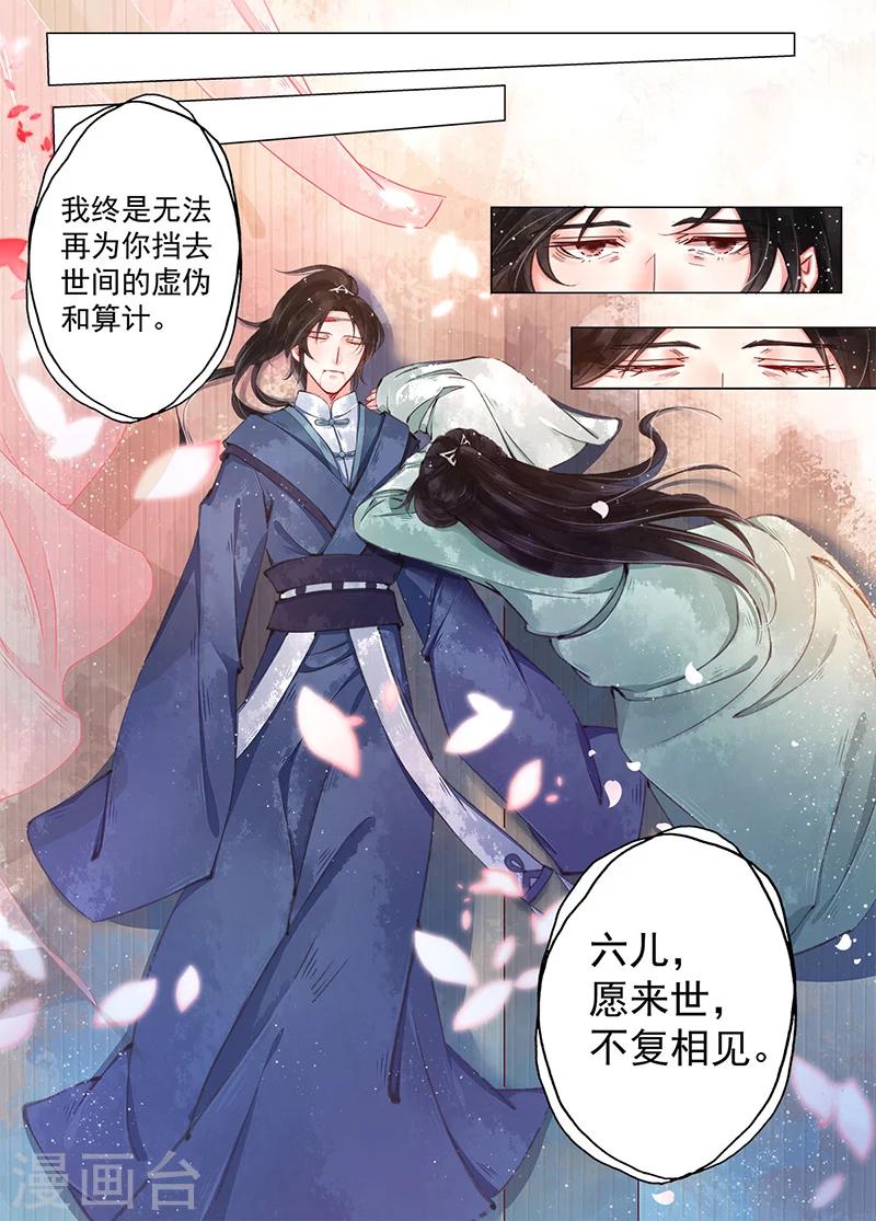 第10话7 戏言12