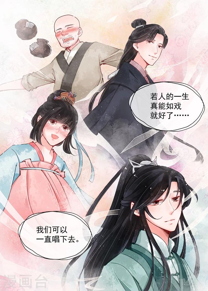第10话7 戏言13