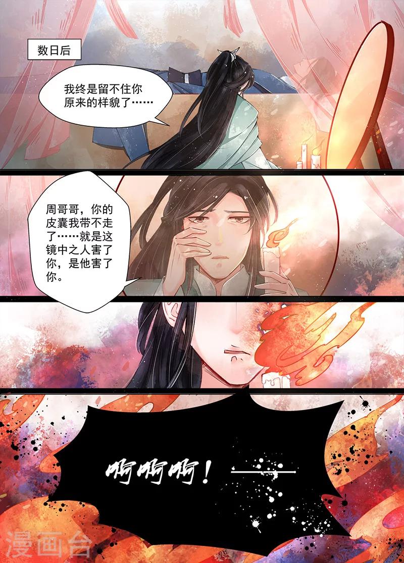 第10话7 戏言14