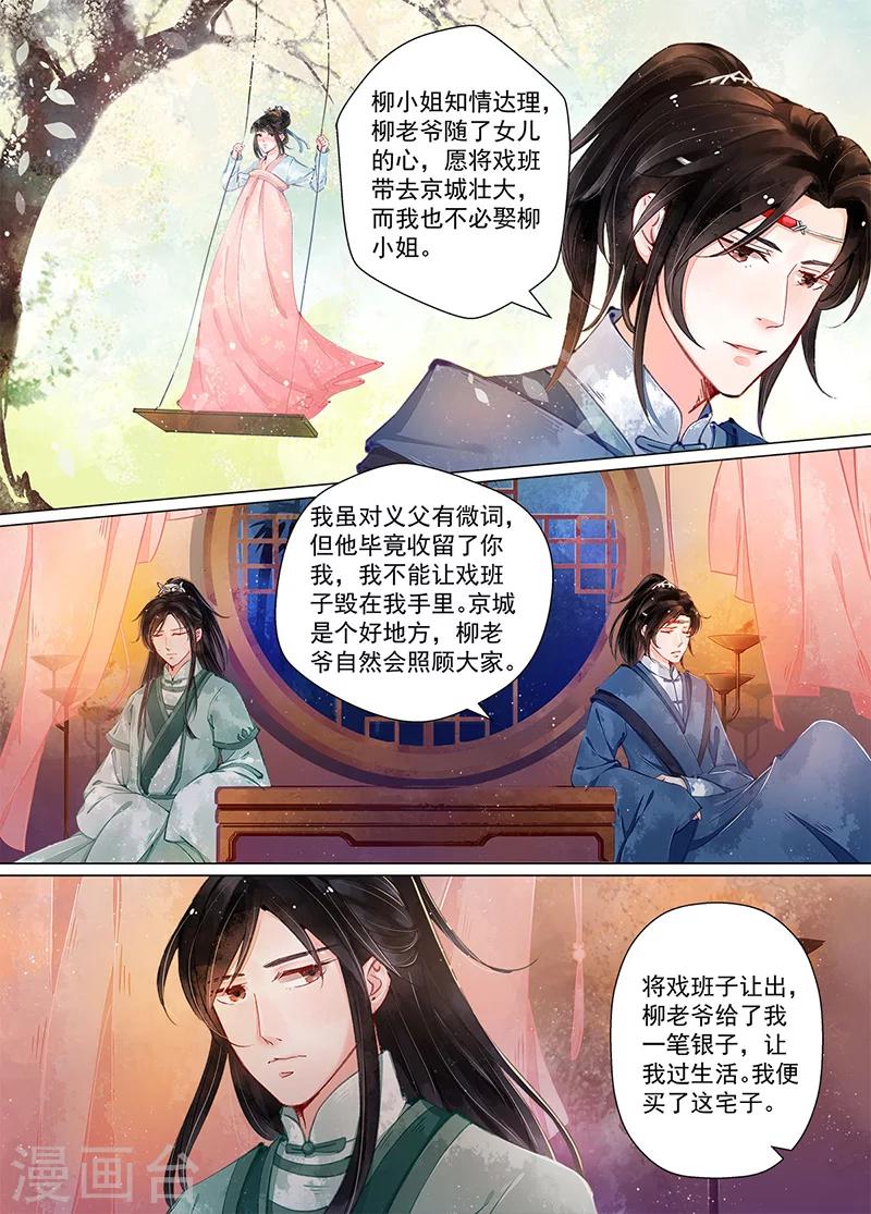 第10话7 戏言3