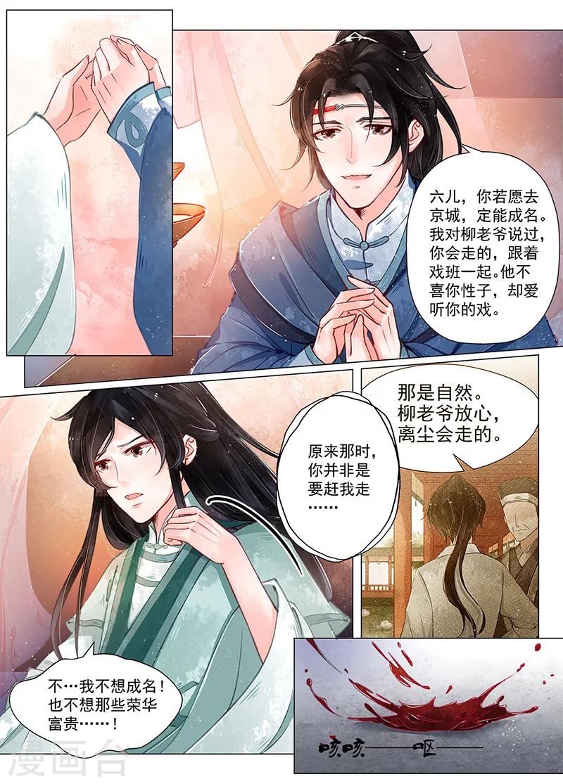 第10话7 戏言4