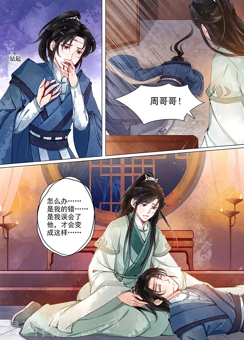 第10话7 戏言5