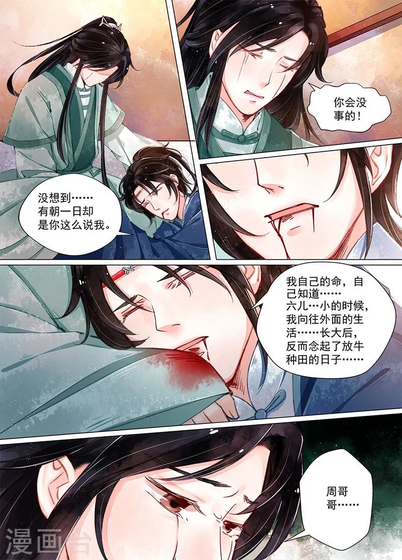 第10话7 戏言7