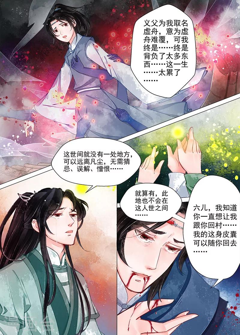 第10话7 戏言8