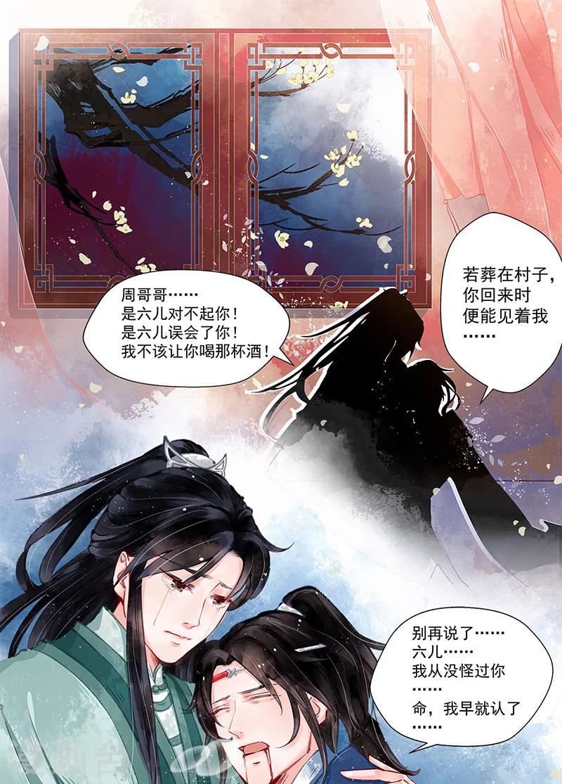 第10话7 戏言9