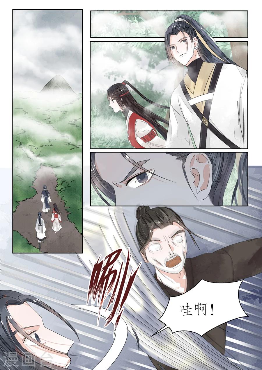 番外10 无脸妖61