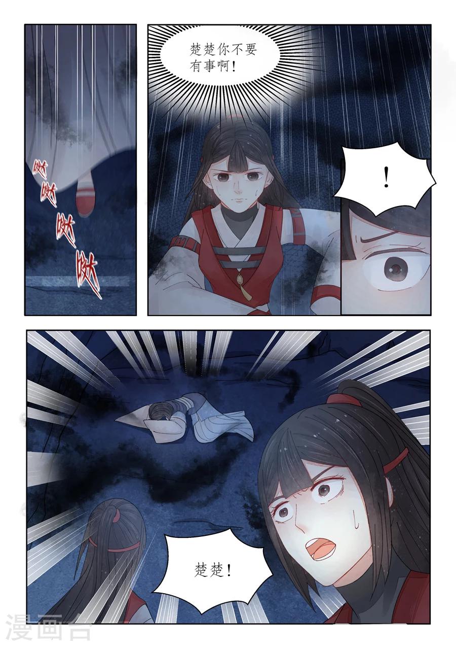 番外10 无脸妖610