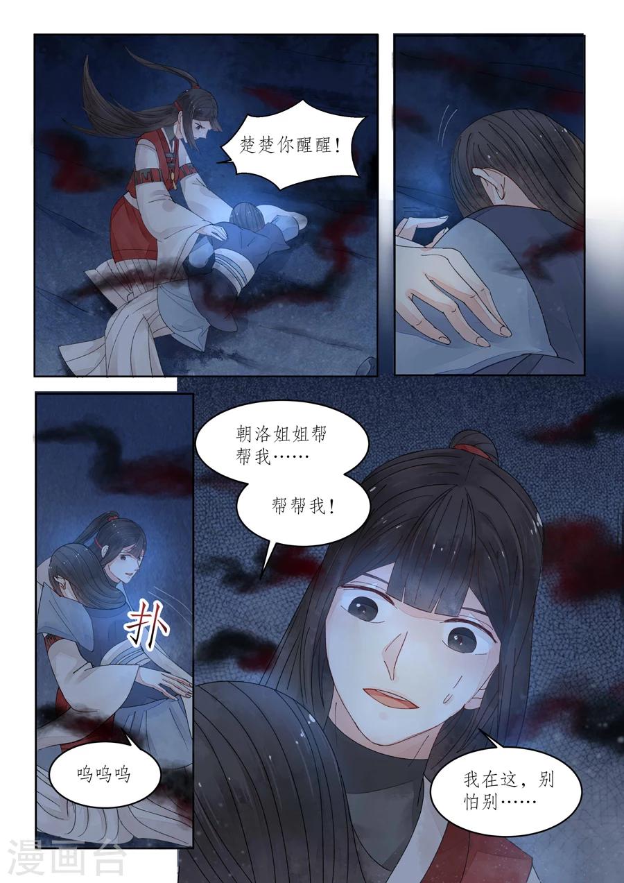 番外10 无脸妖611