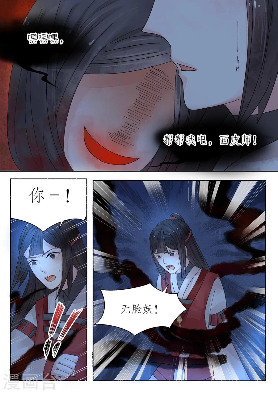 番外10 无脸妖612