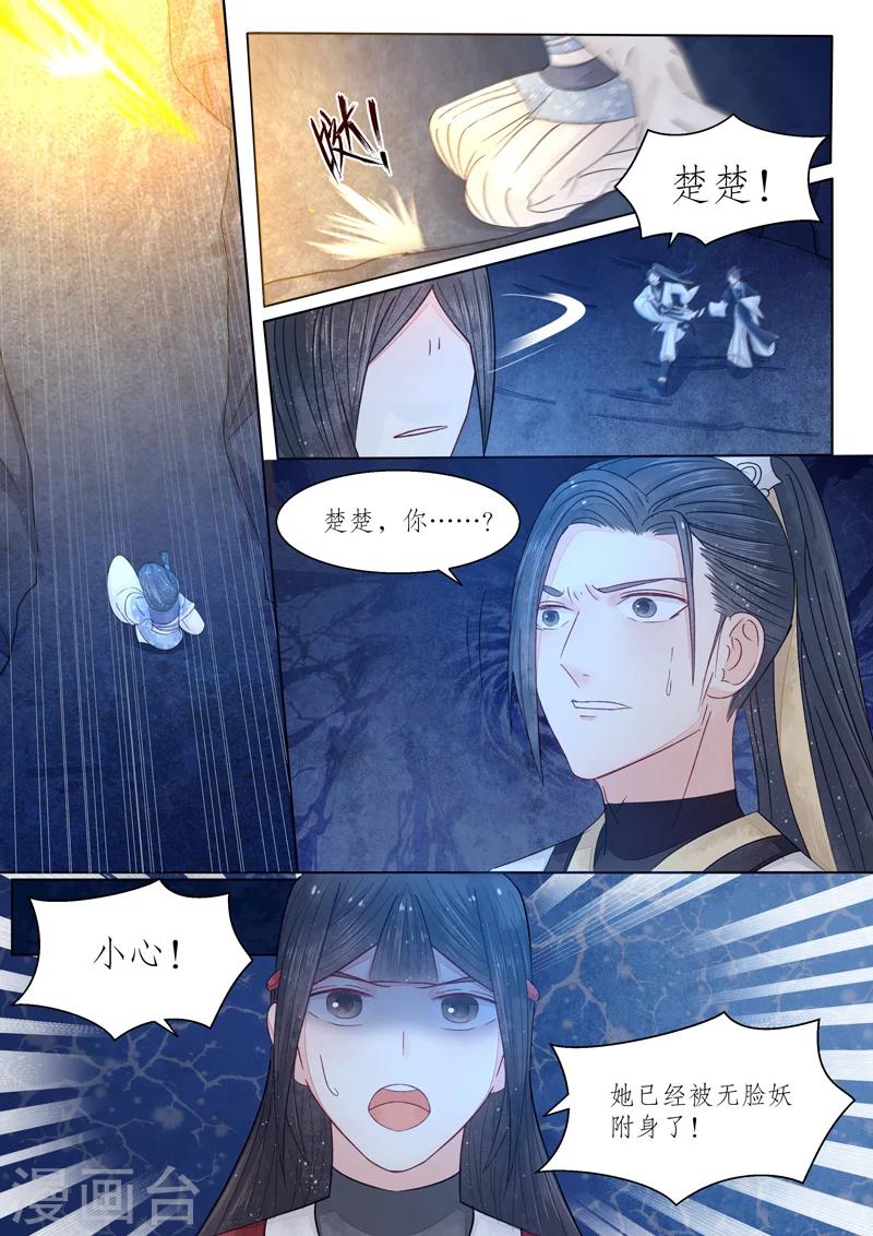 番外10 无脸妖618