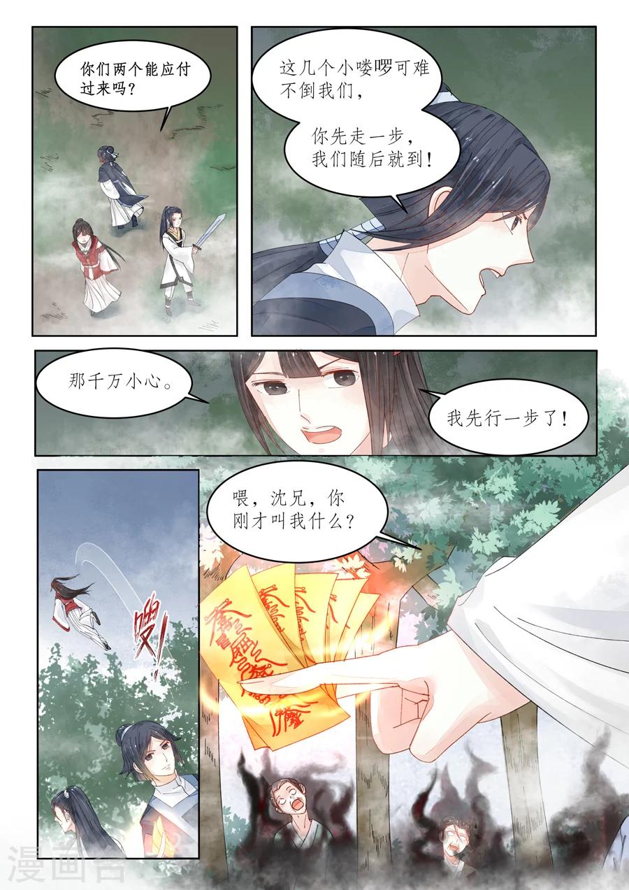 番外10 无脸妖63