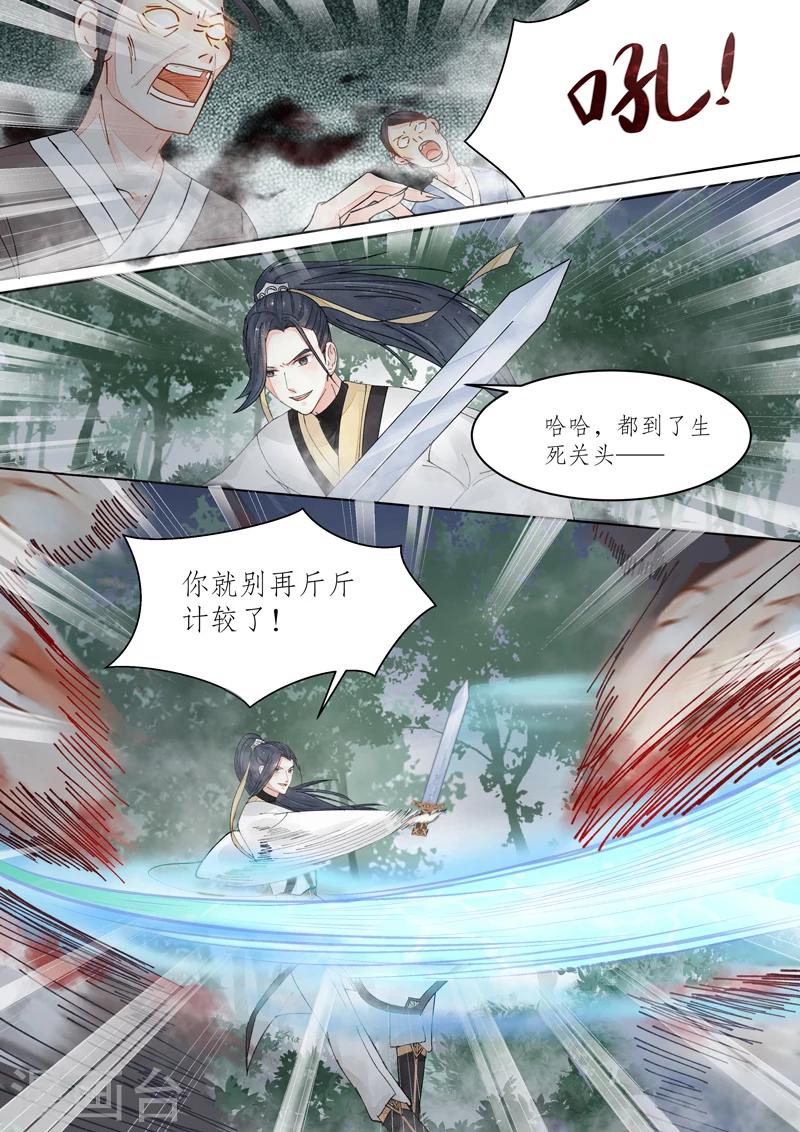 番外10 无脸妖65