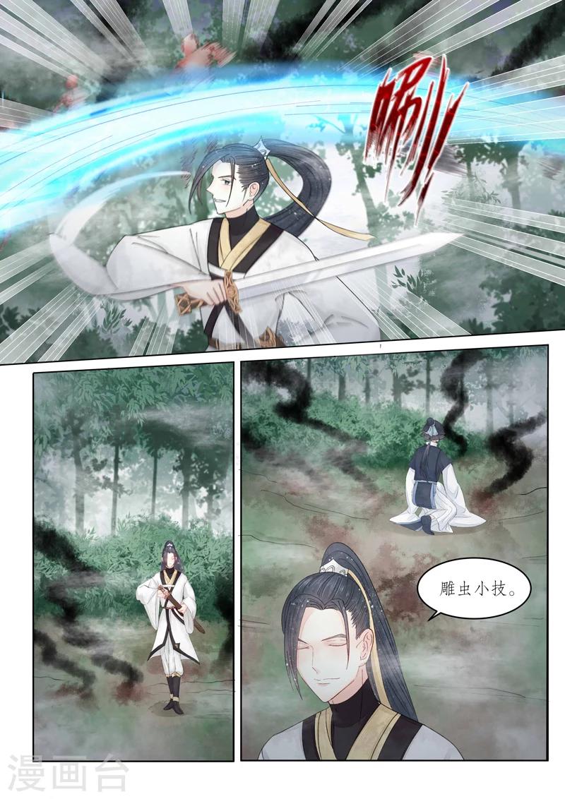 番外10 无脸妖66