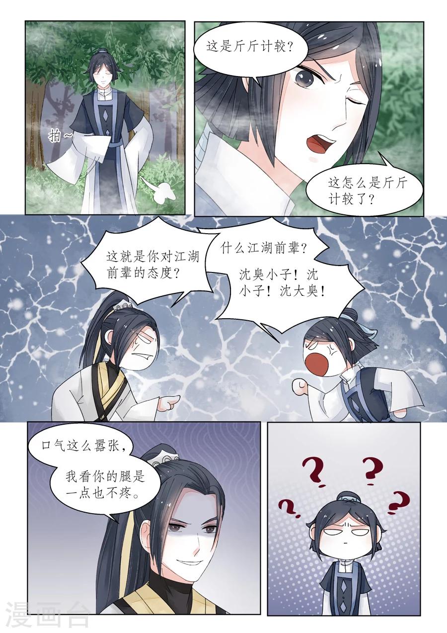 番外10 无脸妖67