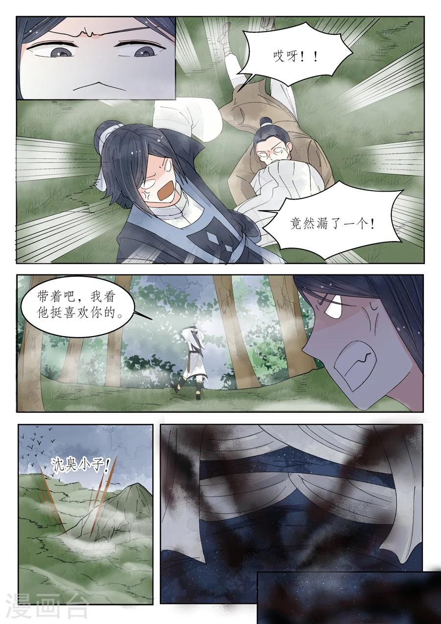 番外10 无脸妖68