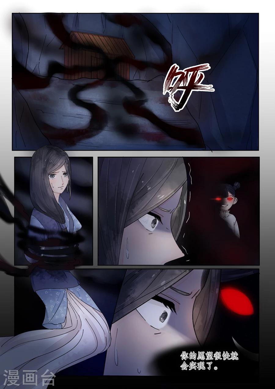 番外10 无脸妖69